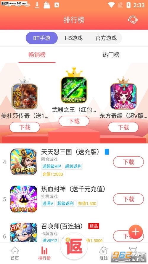 头条游戏盒,畅游指尖，尽享海量游戏盛宴