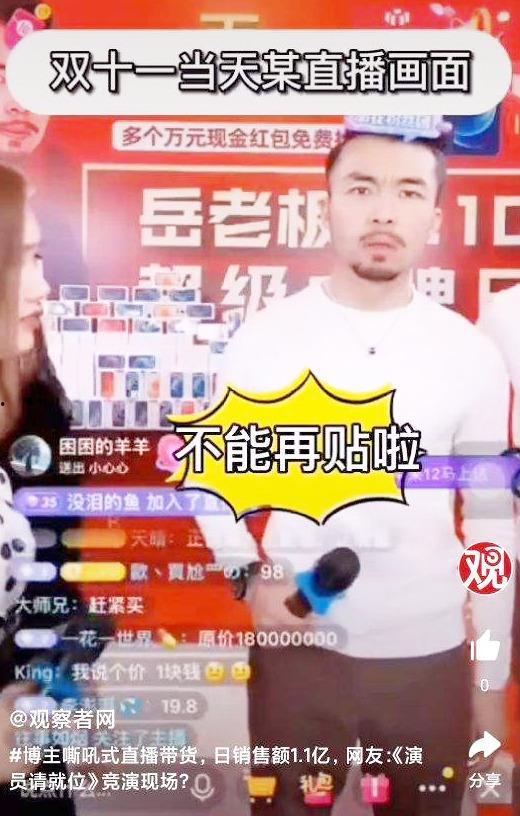 网红老板卖货是谁,揭秘直播带货背后的秘密