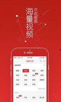今日头条视频间隔5秒,5秒间隔，精彩瞬间不容错过！