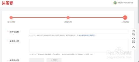 头条里面怎么申请小号呢