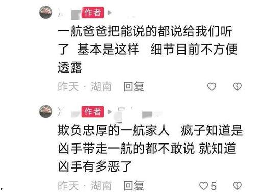 昌平网友爆料事件最新进展,真相逐步浮出水面