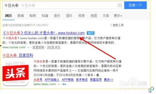 头条我的领域怎么删除