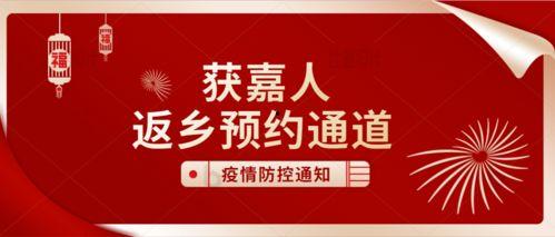 获嘉头条,聚焦本地热点，解码获嘉发展新篇章