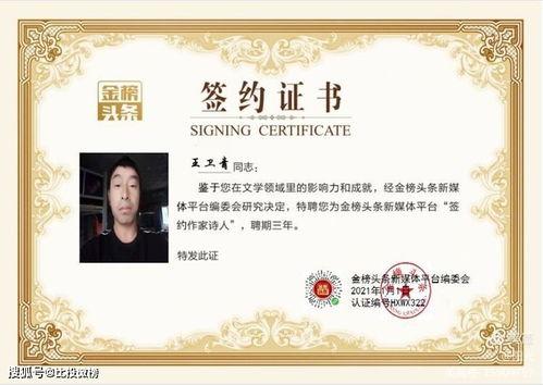 头条作者有签约费吗,签约费背后的真相与福利