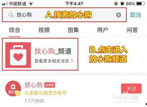 头条买东西怎么给评价呢,轻松给心仪商品打分