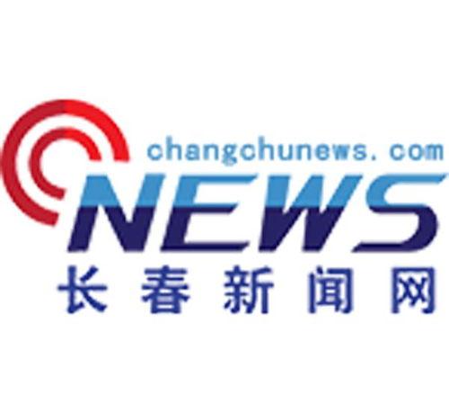长春金刚新闻头条,勇攀高峰，创新引领未来