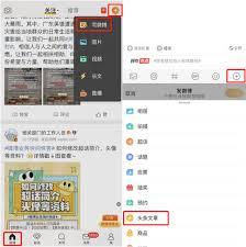 头条怎么发日记,轻松上手，让你的日记在头条上发光发热