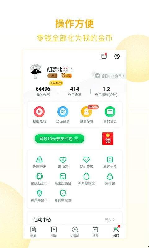 趣头条如何查看阅读记录,轻松追溯你的阅读足迹