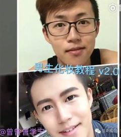 男明星化妆造型视频,揭秘男星化妆造型秘籍