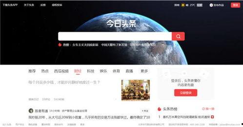 今日头条pc端是什么,全面解析资讯平台的强大功能与便捷体验