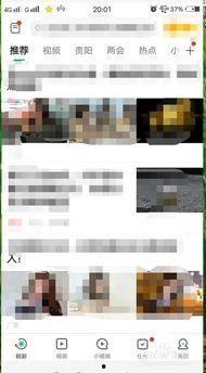 趣头条手机注册入口,轻松开启资讯阅读之旅