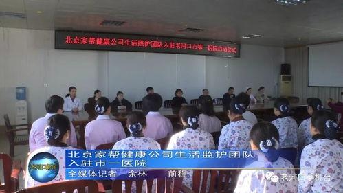 南宁老河口新闻头条