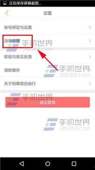 头条可以关闭私信通知吗,享受无打扰阅读体验