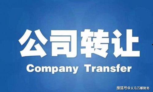 义乌自媒体公司转让网红,义乌自媒体公司转让，开启网红孵化新纪元