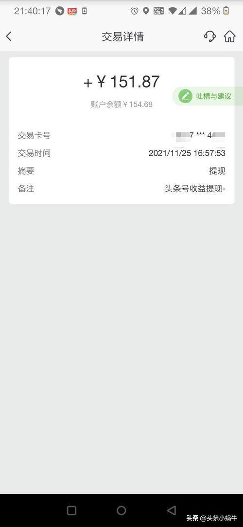 微头条怎么写案例,揭秘高效内容创作秘诀
