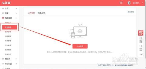 怎么在头条拍视频剪辑,轻松掌握短视频制作技巧