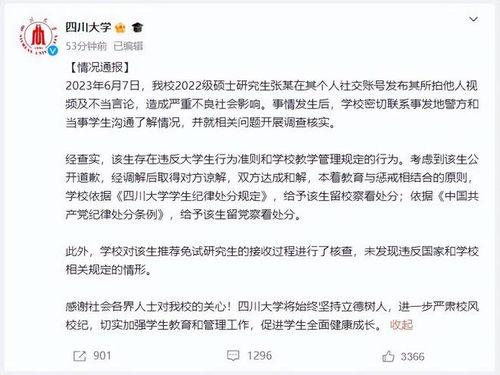 川大事件最新爆料新闻,真相再起波澜，校园风波持续发酵