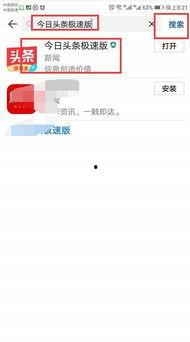 怎么给好友刷头条赚钱