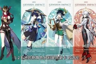 原神复刻爆料最新网站,神秘角色即将回归，全新冒险篇章即将开启！