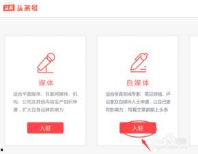 今日头条入驻,开启新媒体营销新篇章