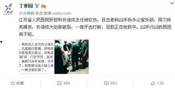 医院爆料视频最新消息大全,揭秘医疗行业背后真相