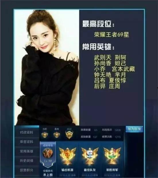 明星打王者荣耀的节目,娱乐与竞技的完美融合