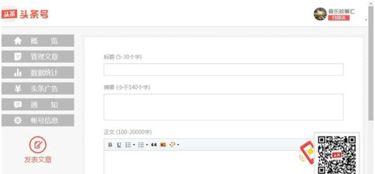 文章有头条广告吗吗